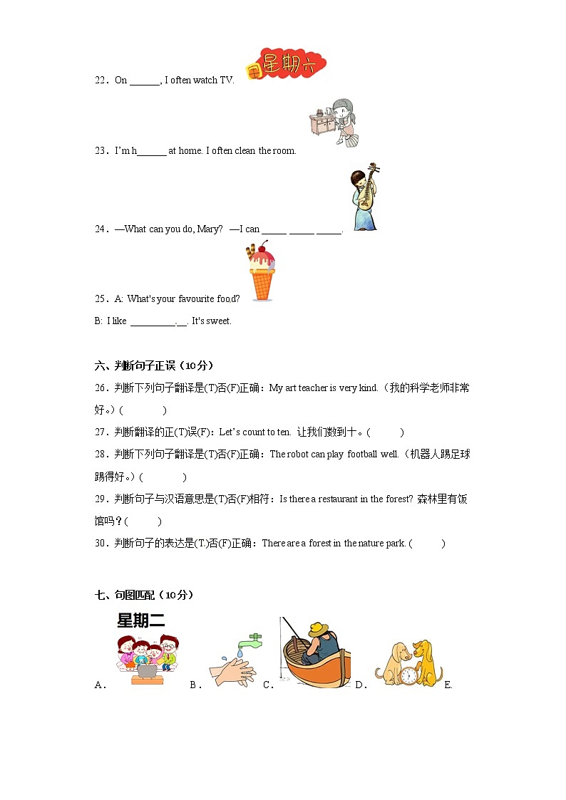 期末重难点模拟卷-2022-2023学年+小学英语五年级上册人教PEP版（有答案）第3页