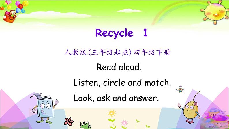 新人教版英语四年级下册《Recycle1 第一课时》课件01