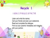 新人教版英语五年级下册《Recycle1 第一课时》课件