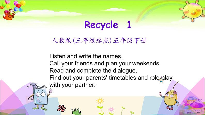 新人教版英语五年级下册《Recycle1 第一课时》课件01