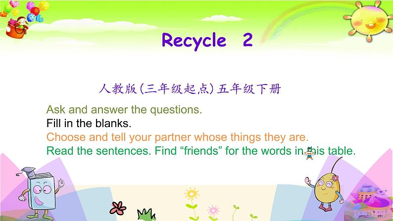 新人教版英语五年级下册《Recycle2 第二课时》课件第1页