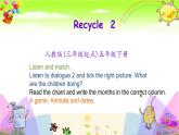 新人教版英语五年级下册《Recycle2 第一课时》课件