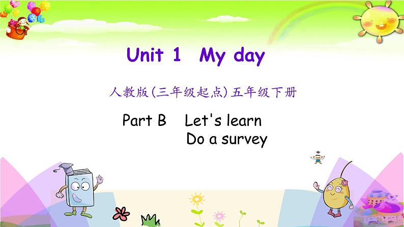 新人教版英语五年级下册《Unit 1 第五课时》课件第1页