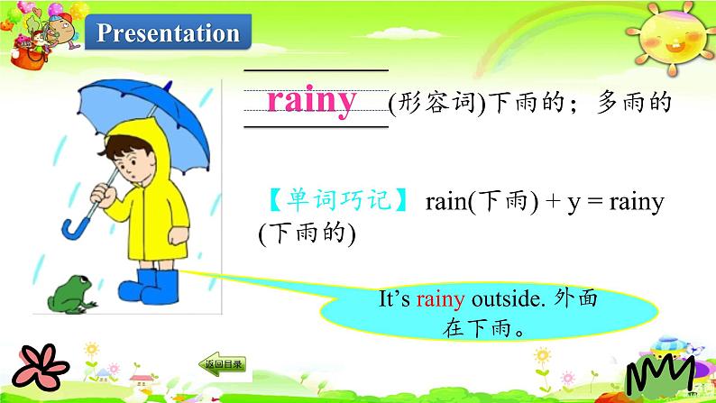 新人教版英语五年级下册《Unit 2 第一课时》课件第4页