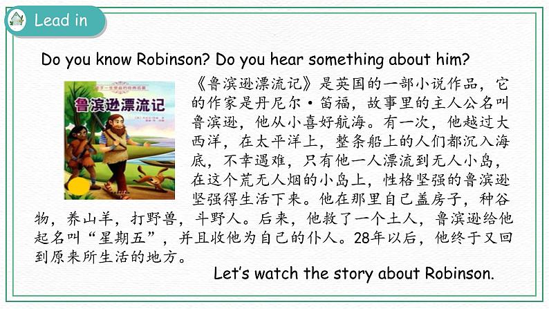 Unit 1 Part B（ 第三课时）课件第3页