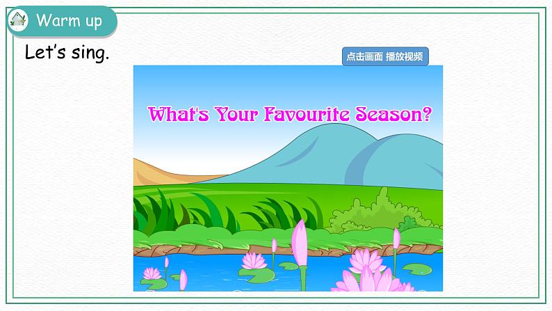 Unit 2 Part A（ 第二课时）课件+课时练（含答案）+素材02