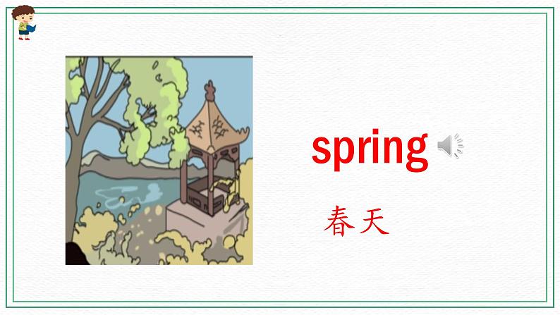 Unit 2 Part A（ 第二课时）课件+课时练（含答案）+素材06