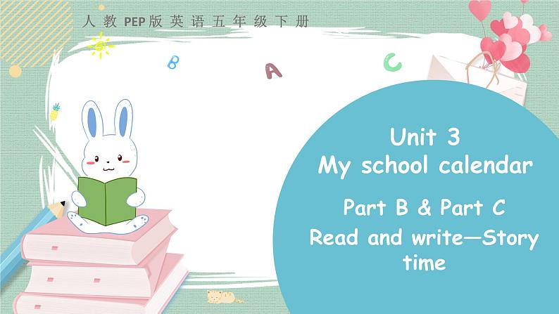 Unit 3 Part B（ 第三课时）课件+课时练（含答案）+素材01