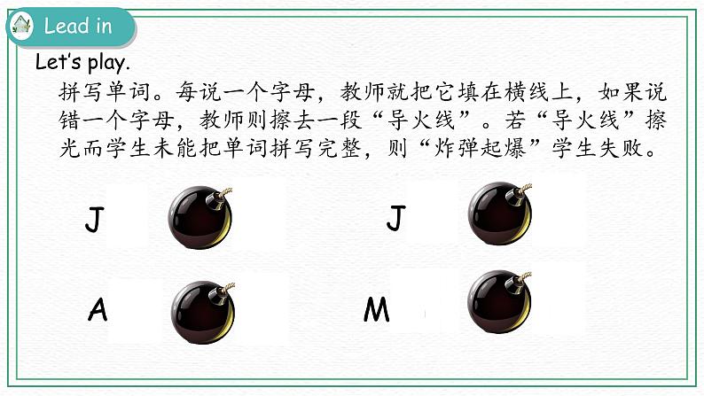 Unit 3 Part B（ 第三课时）课件+课时练（含答案）+素材03
