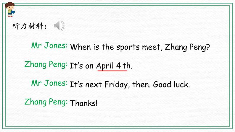 Unit 4 Part A（ 第一课时）课件+课时练（含答案）+素材06