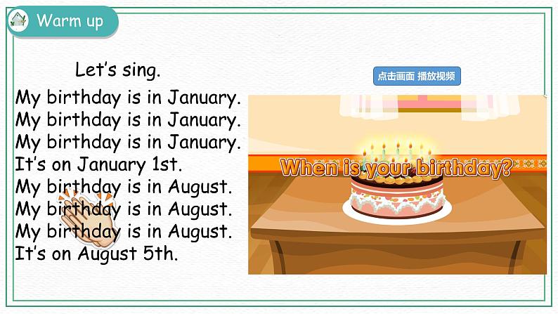 Unit 4 Part B（ 第一课时）课件+课时练（含答案）+素材02