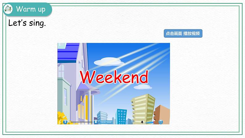 Unit 5 Part A（ 第一课时）课件+课时练（含答案）+素材02