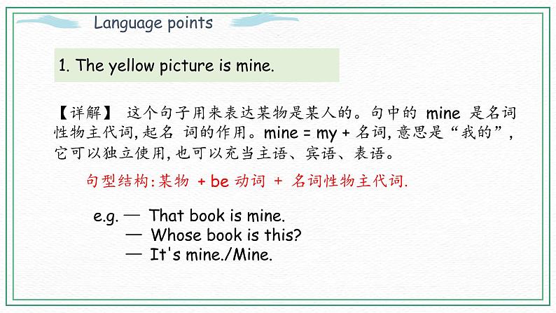 Unit 5 Part A（ 第一课时）课件+课时练（含答案）+素材06