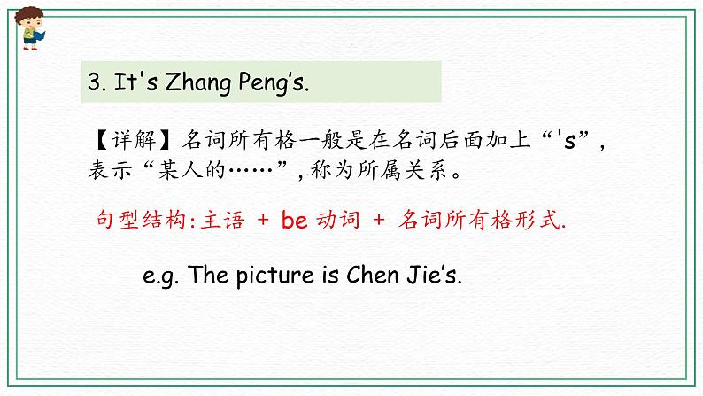 Unit 5 Part A（ 第一课时）课件+课时练（含答案）+素材08