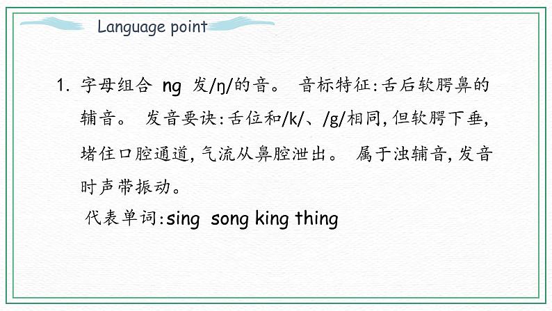 Unit 5 Part A（ 第三课时）课件+课时练（含答案）+素材06