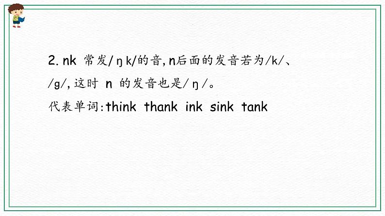 Unit 5 Part A（ 第三课时）课件+课时练（含答案）+素材07