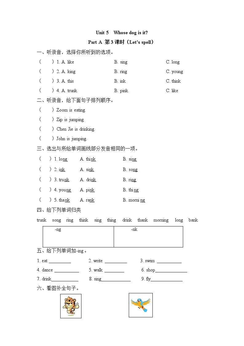Unit 5 Part A（ 第三课时）课件+课时练（含答案）+素材01