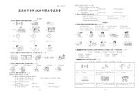 【真题】北京市平谷区英语五年级上学期期末试题+2020-2021学年（北京版，含答案及听力原文，PDF）