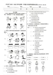 北京市丰台区2021-2022学年六年级上学期期末英语试卷