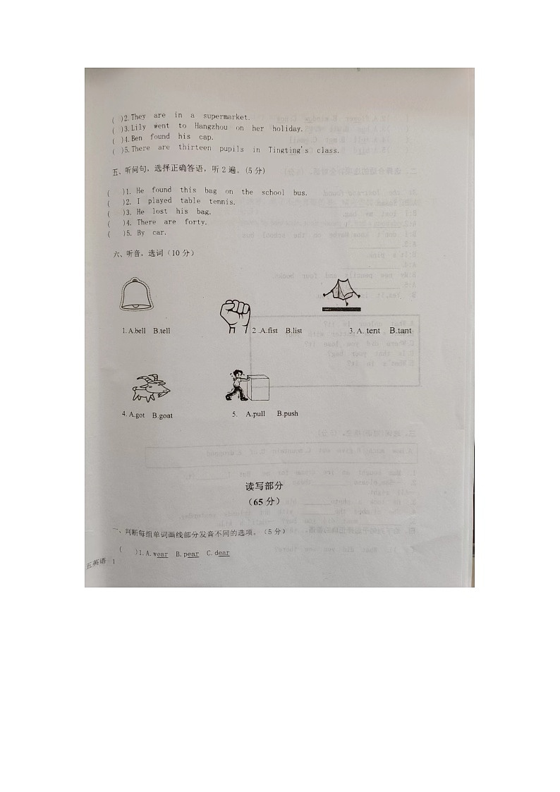 山东省潍坊市诸城市第一小学2022-2023学年五年级上学期期中英语试题第2页