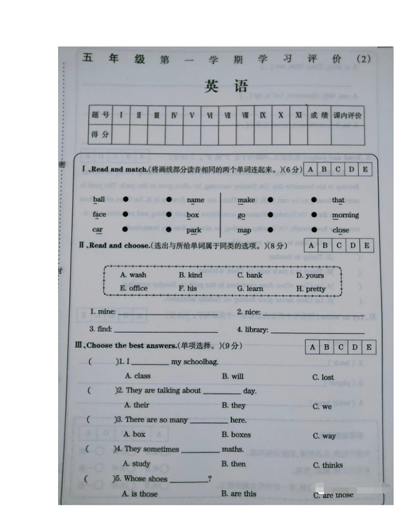 河南省许昌市建安区2021-2022学年五年级上学期期中英语试卷01