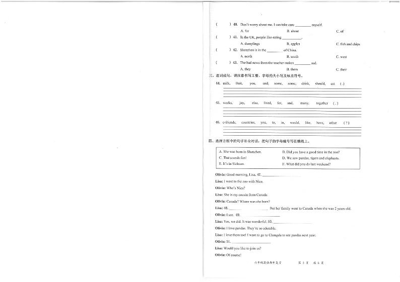 广东省深圳市罗湖区2022-2023学年六年级上学期英语期中试题（PDF版，无答案，无听力原文及音频）第2页