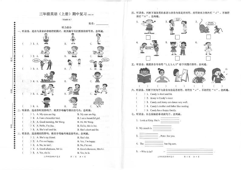 广东省深圳市罗湖区2022-2023学年三年级上学期英语期中试题（PDF版，无答案，无听力原文及音频）01