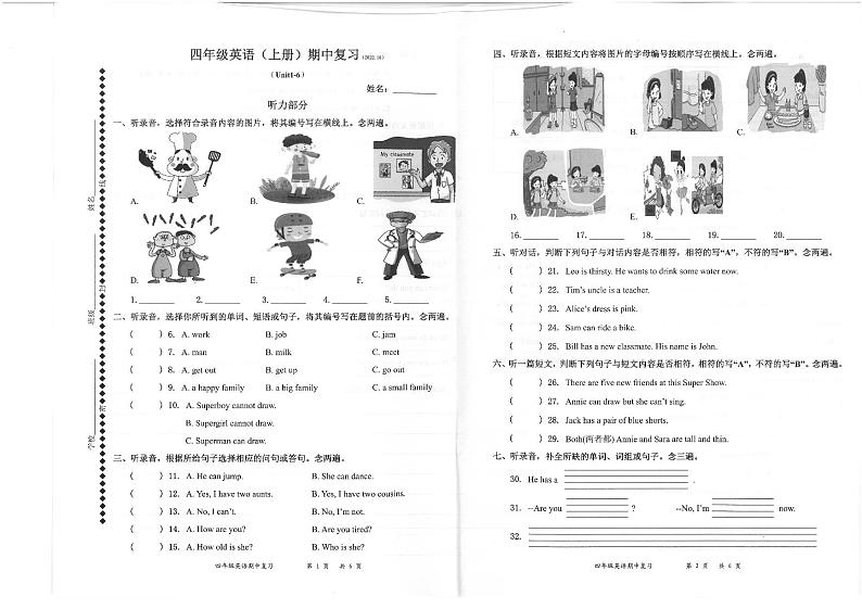 广东省深圳市罗湖区2022-2023学年四年级上学期英语期中试题（PDF版，无答案，无听力原文及音频）第1页