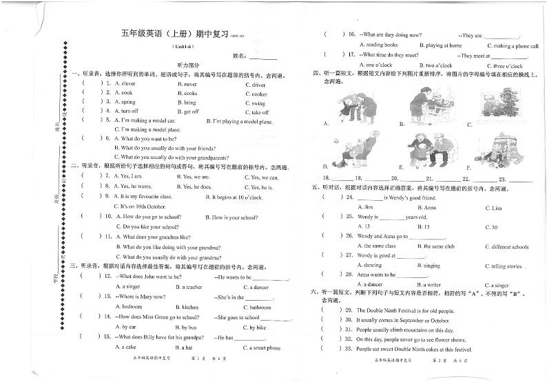 广东省深圳市罗湖区2022-2023学年五年级上学期英语期中试题（PDF版，无答案，无听力原文及音频）01