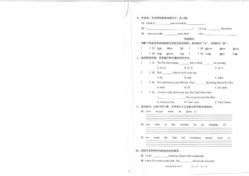 广东省深圳市罗湖区2022-2023学年五年级上学期英语期中试题（PDF版，无答案，无听力原文及音频）02