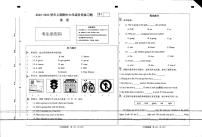 河南省周口市西华县2022-2023学年六年级上学期期中英语试题