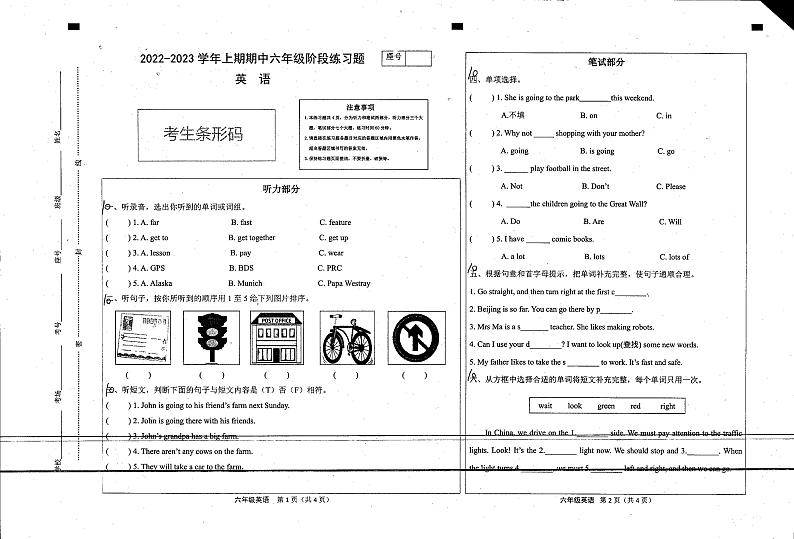 河南省周口市西华县2022-2023学年六年级上学期期中英语试题01