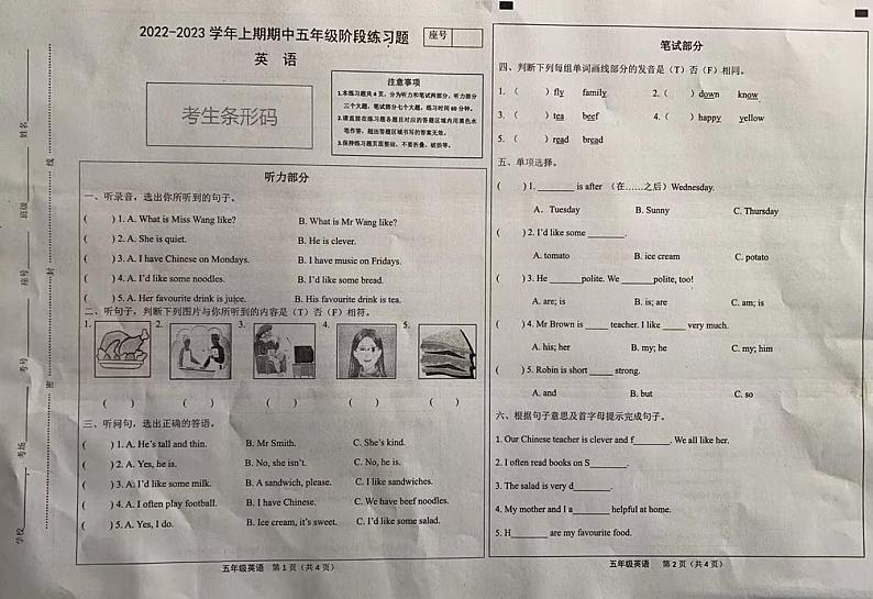 河南省周口市西华县2022-2023学年五年级上学期期中英语试题第1页