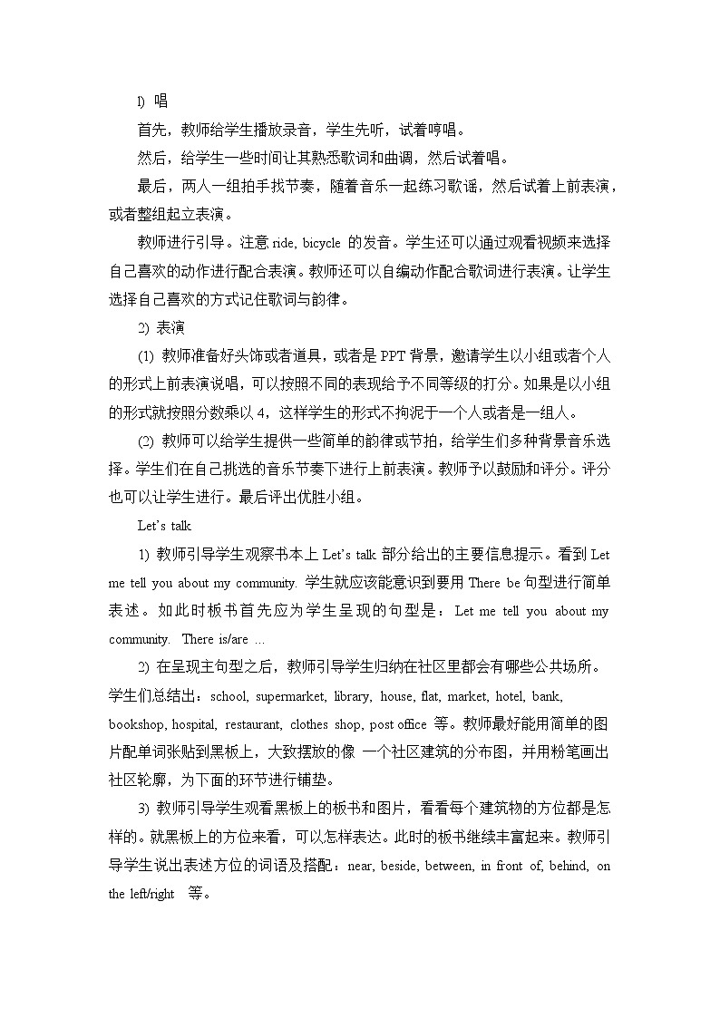 人教精通版六年级下册Recycle 2课件+教案+同步练习02