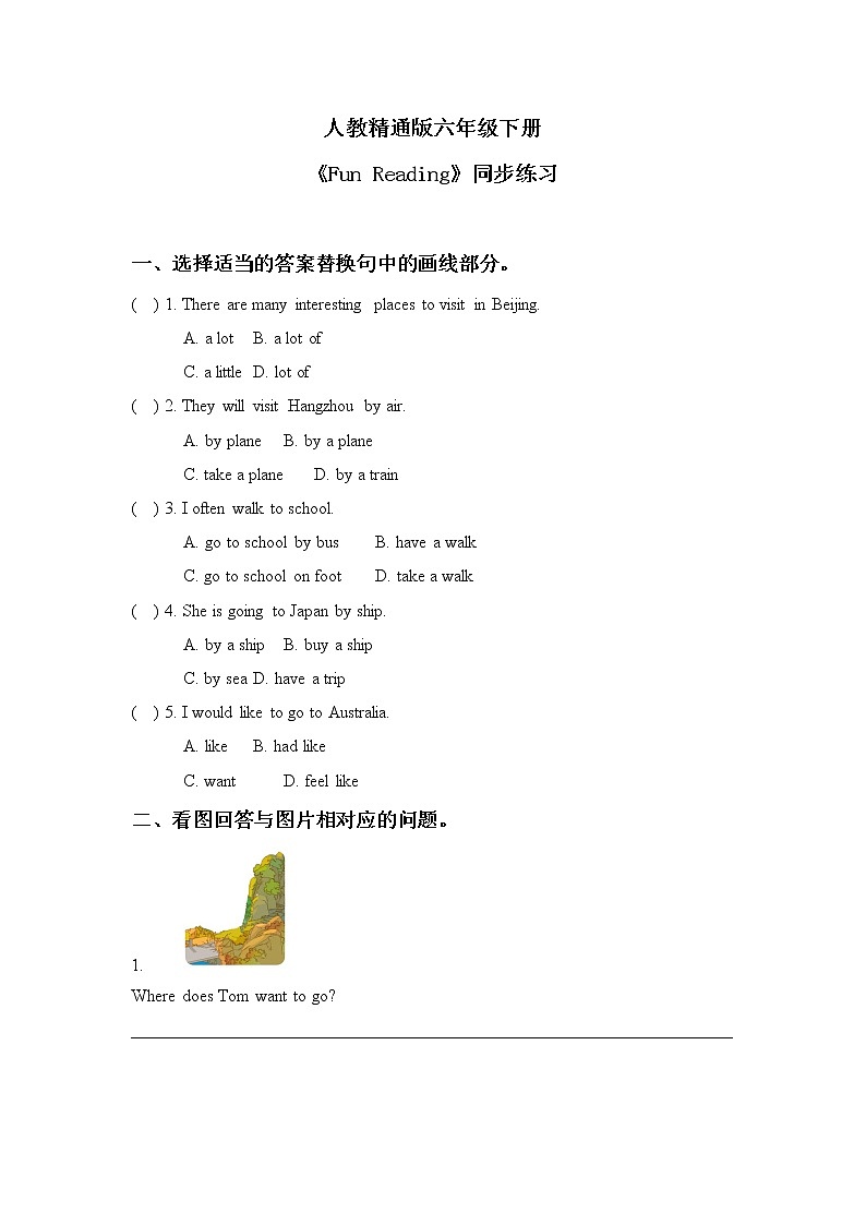 人教精通版六年级下册Fun Reading课件+教案+同步练习01