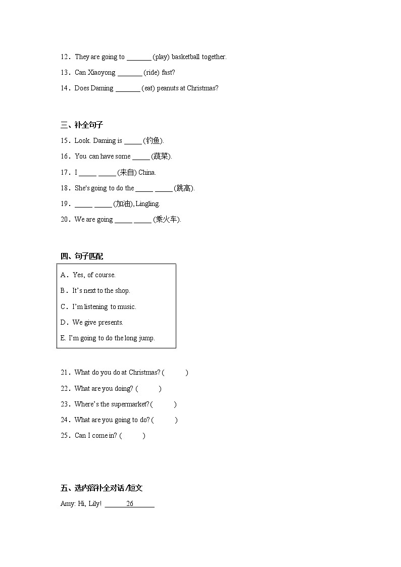 期末易错点检测卷-小学英语四年级上册外研版（三起）02