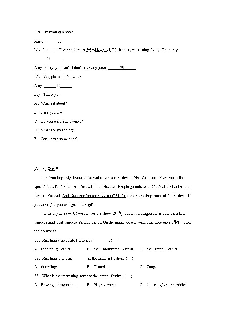 期末易错点检测卷-小学英语四年级上册外研版（三起）03