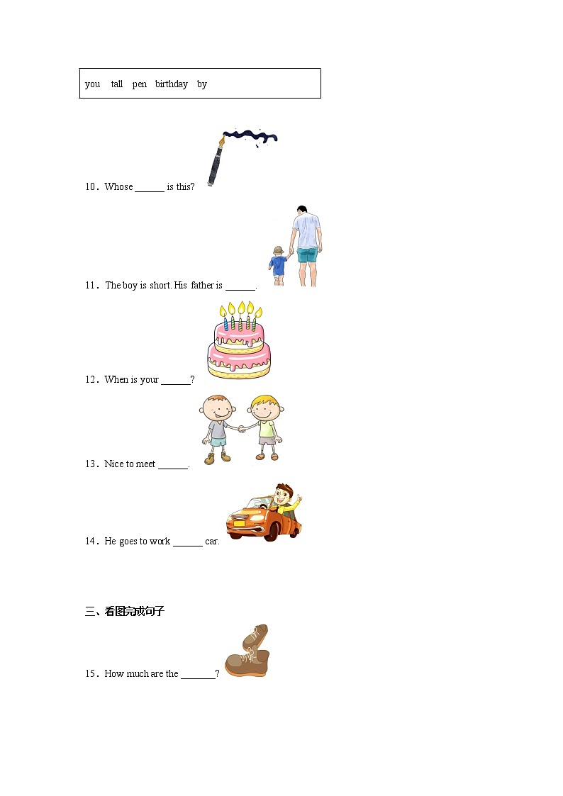 期末易错点检测卷-小学英语四年级上册译林版（三起）02