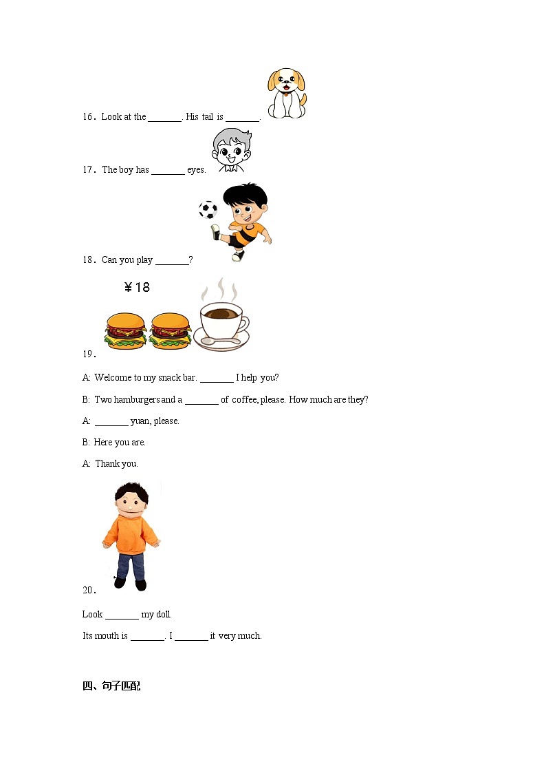 期末易错点检测卷-小学英语四年级上册译林版（三起）03