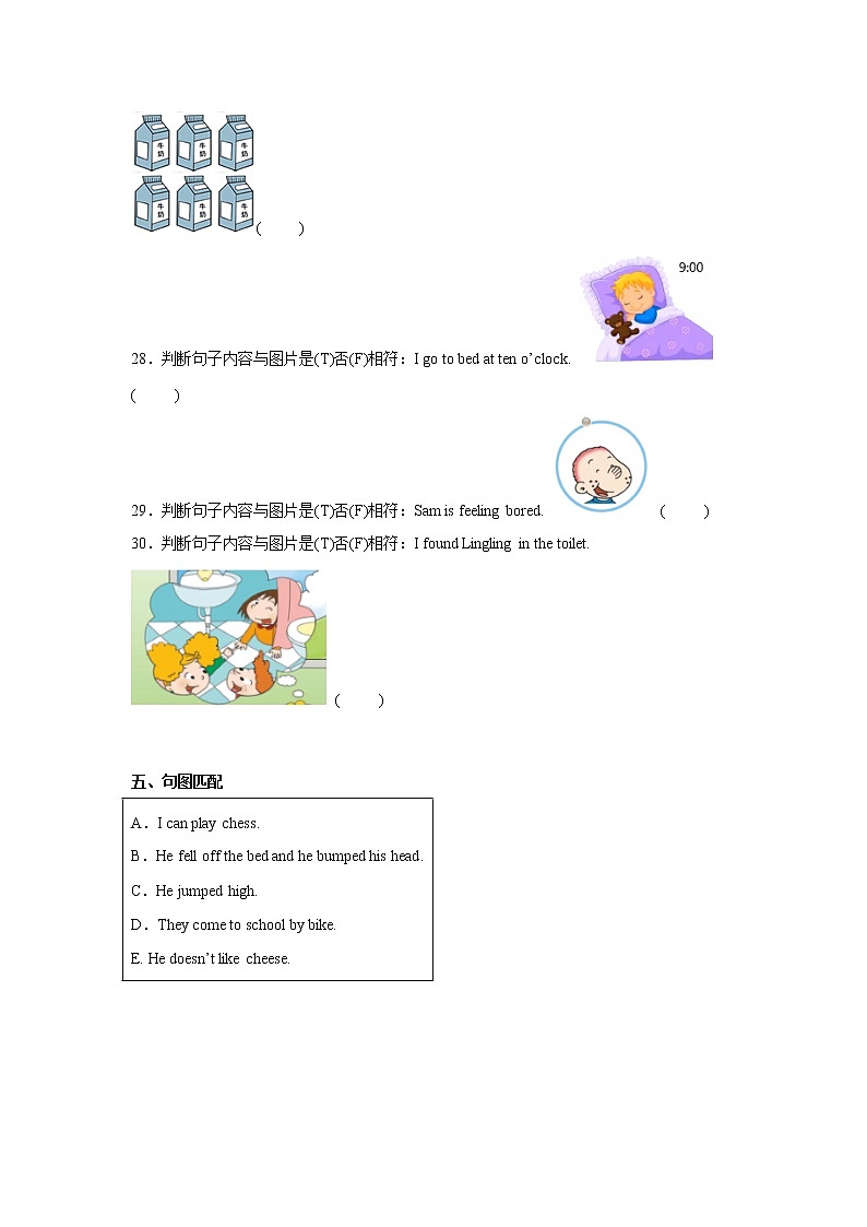 期末易错点检测卷-小学英语五年级上册外研版（三起）03