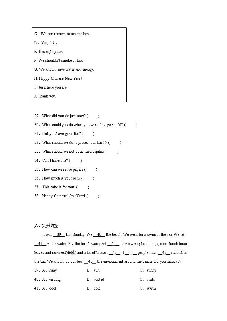 期末重难点检测卷-小学英语六年级上册译林版（三起）03