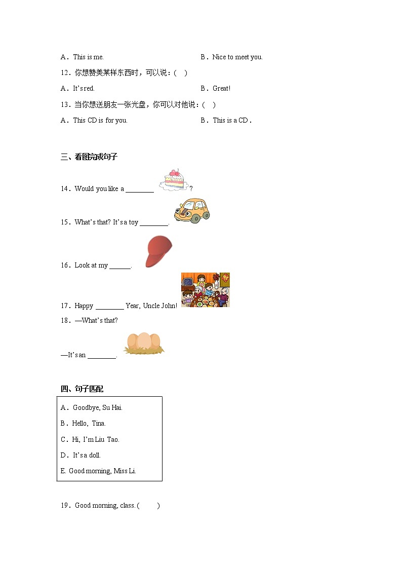 期末重难点检测卷-小学英语三年级上册译林版（三起）02