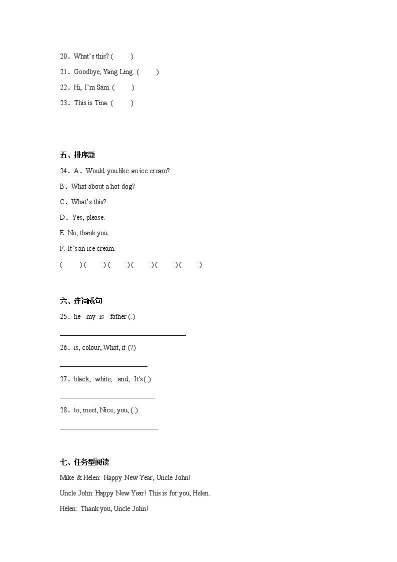 期末重难点检测卷-小学英语三年级上册译林版（三起）03