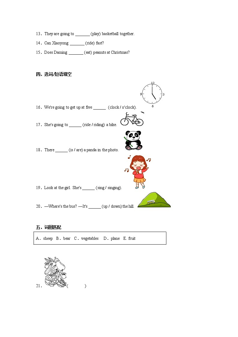 期末重难点检测卷-小学英语四年级上册外研版（三起）02