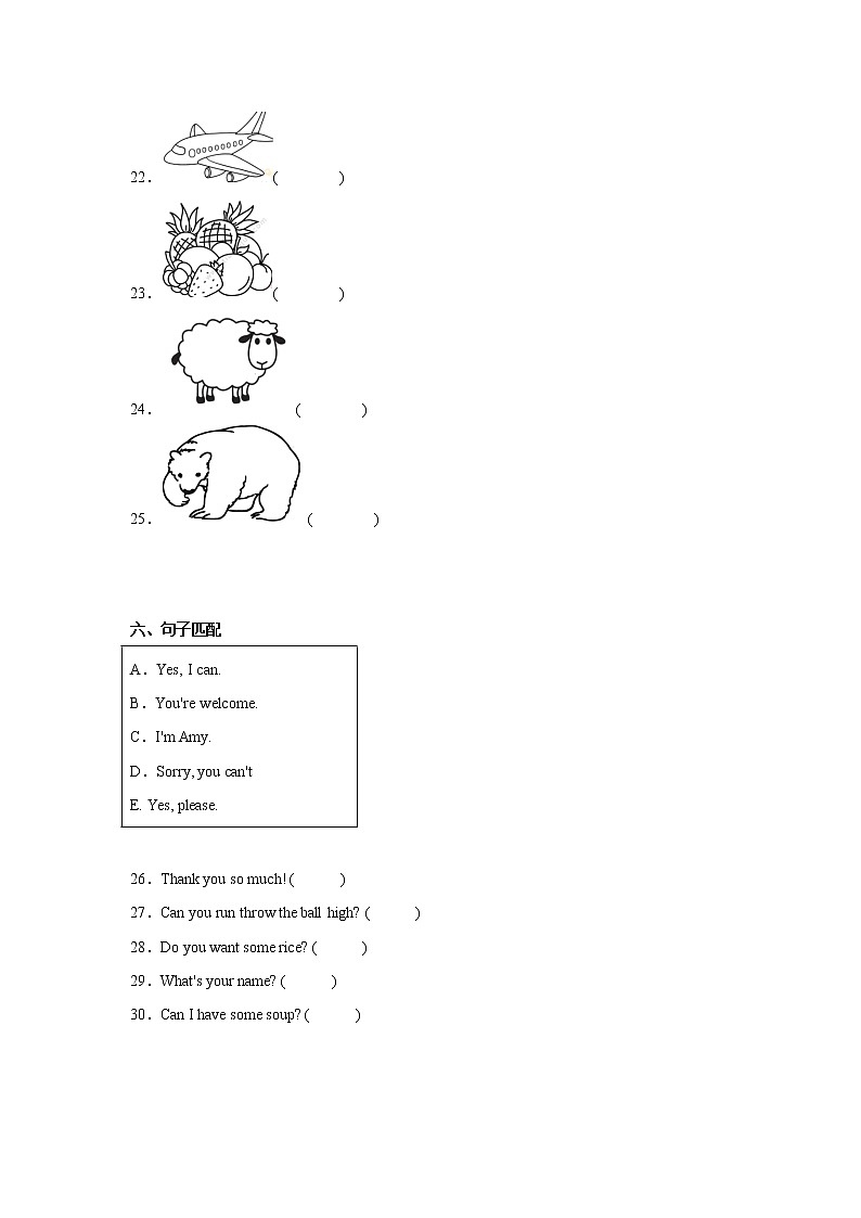 期末重难点检测卷-小学英语四年级上册外研版（三起）03