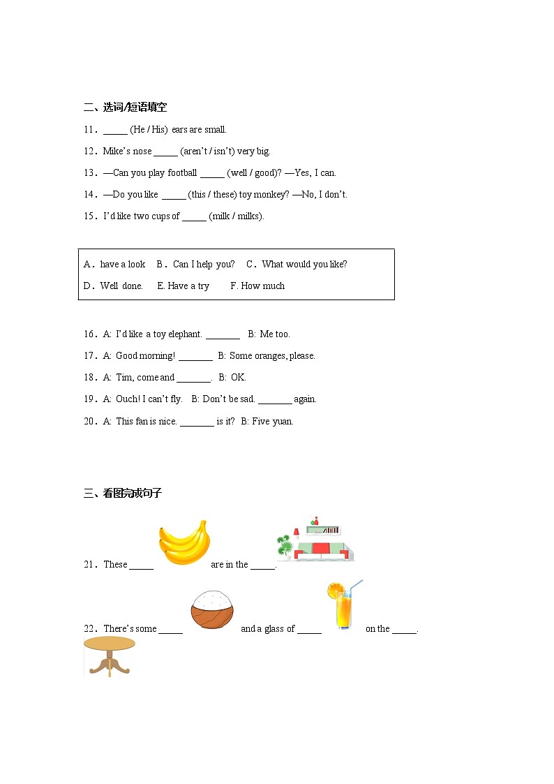期末重难点检测卷-小学英语四年级上册译林版（三起）02
