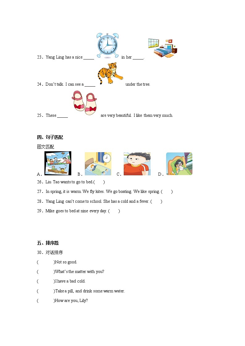 期末重难点检测卷-小学英语四年级上册译林版（三起）03