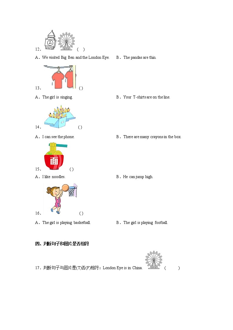 期末重难点检测卷-小学英语五年级上册外研版（三起）02
