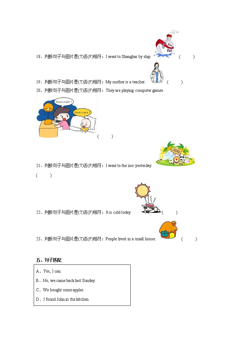 期末重难点检测卷-小学英语五年级上册外研版（三起）03