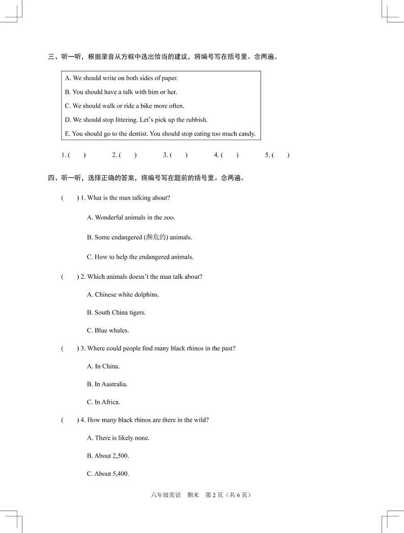 广东省深圳市福田区2022-2023学年六年级上学期12月期末英语试题02